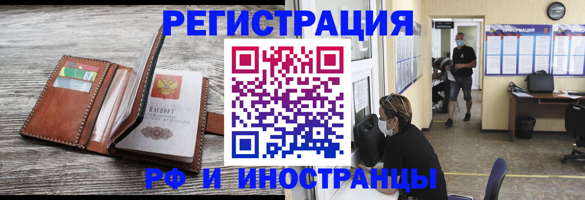 прописка штамп в Рыбинске