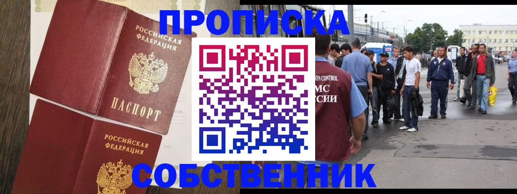временная регистрация поиск в Рыбинске