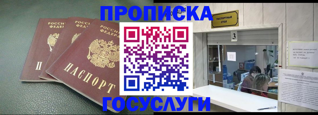 регистрация в Рыбинске