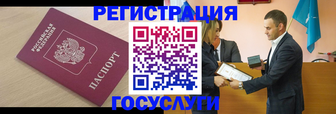 временная регистрация 2025 в Рыбинске