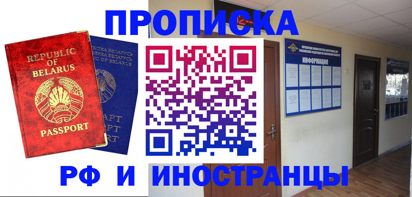 прописка ребенка в Рыбинске