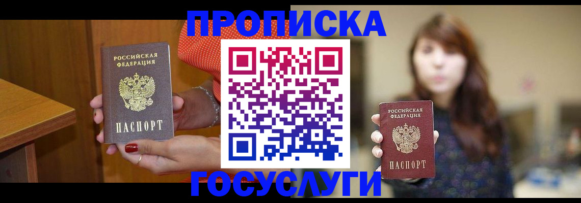 найти адрес прописки в Рыбинске