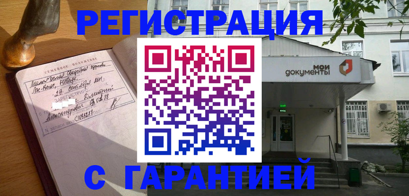 временная регистрация поиск в Рыбинске