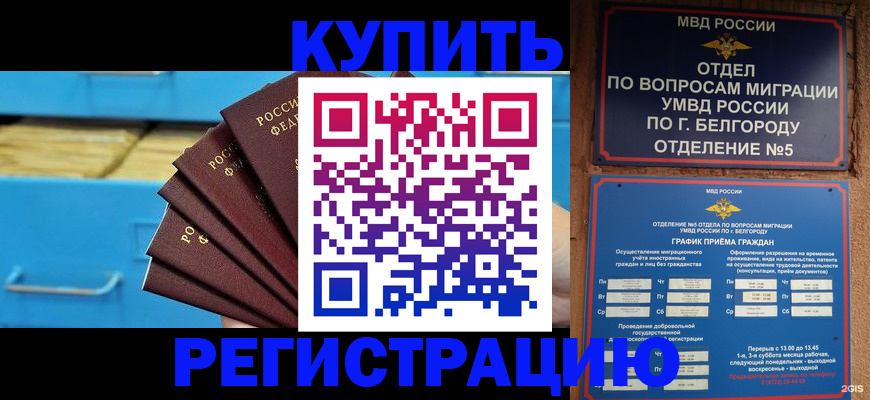 временная регистрация госуслуги в Рыбинске