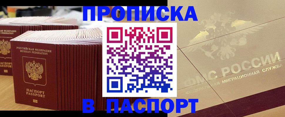 временная регистрация гарантия в Рыбинске