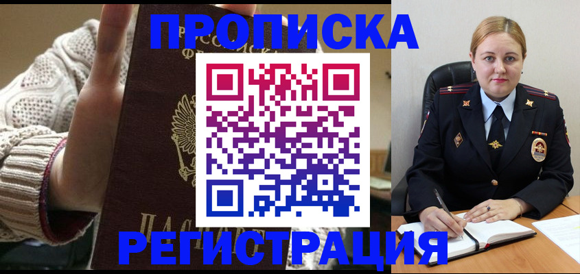 временная регистрация 2025 в Рыбинске