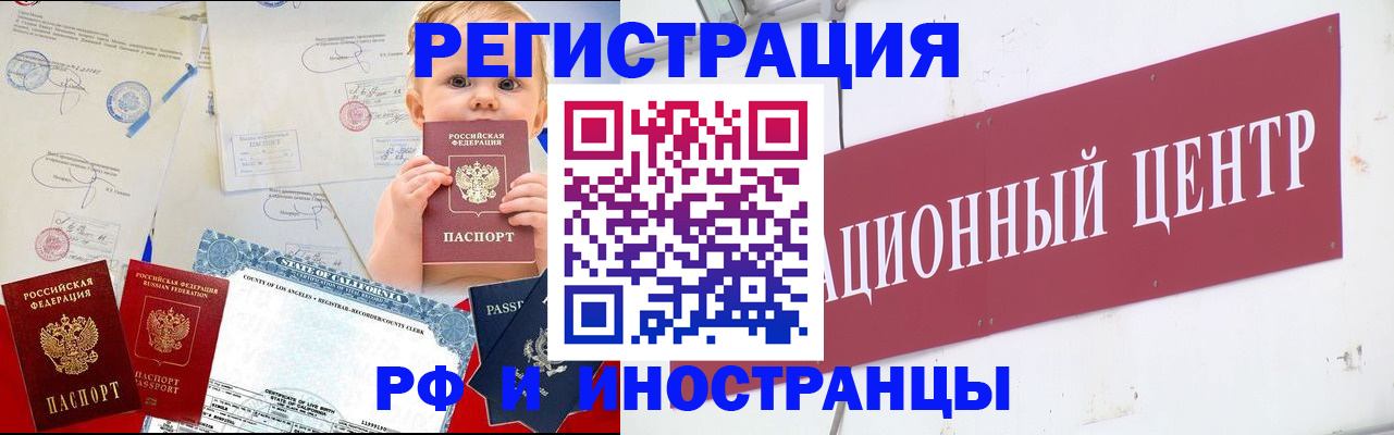 временная регистрация недорого в Рыбинске