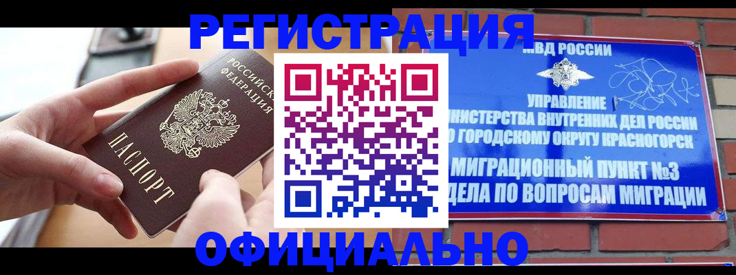 регистрация в Рыбинске