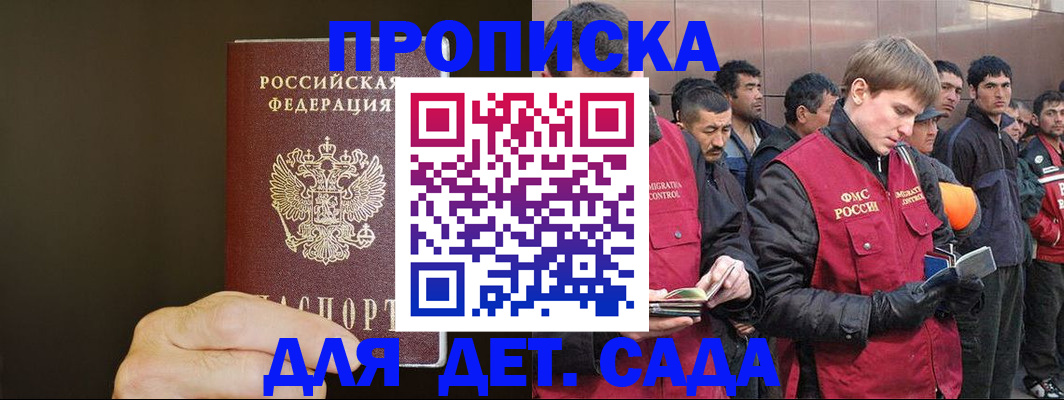 временная регистрация собственник в Рыбинске